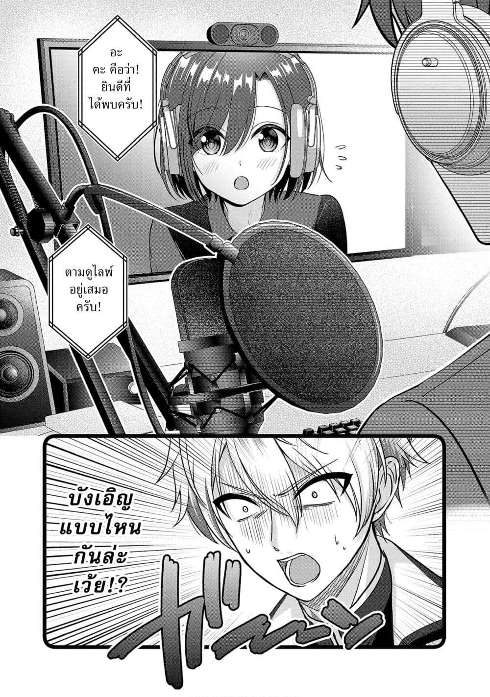 Shitsuren Shita Node Vtuber Hajimeta 21-21