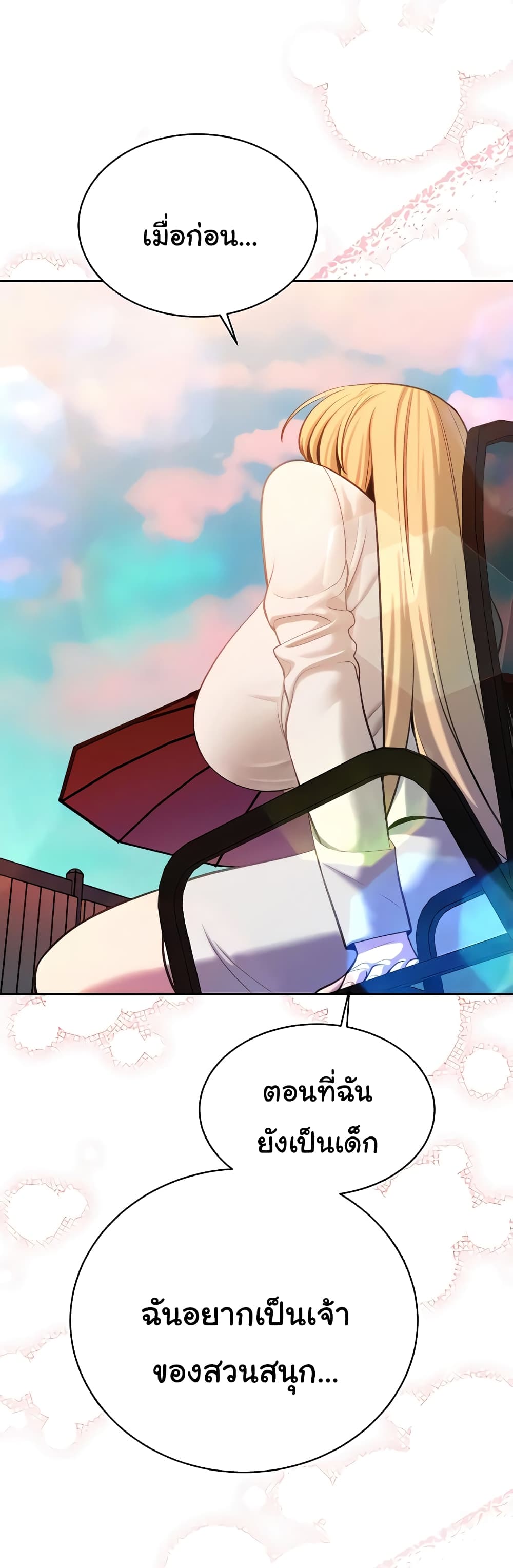 Secret Ejaculation Of The Rich 49-49