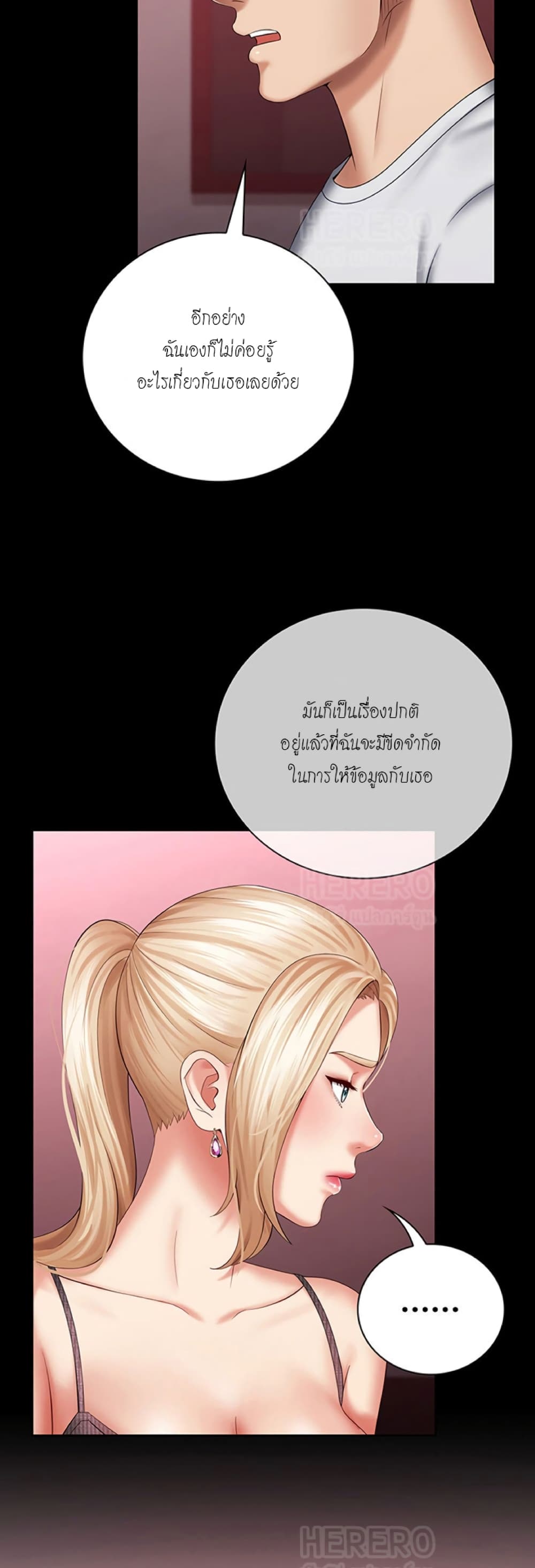 Sister's Duty 27-27
