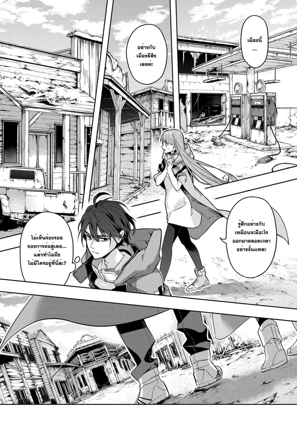 Hametsu no Oukoku อาณาจักรแห่งการล่มสลาย 22-22