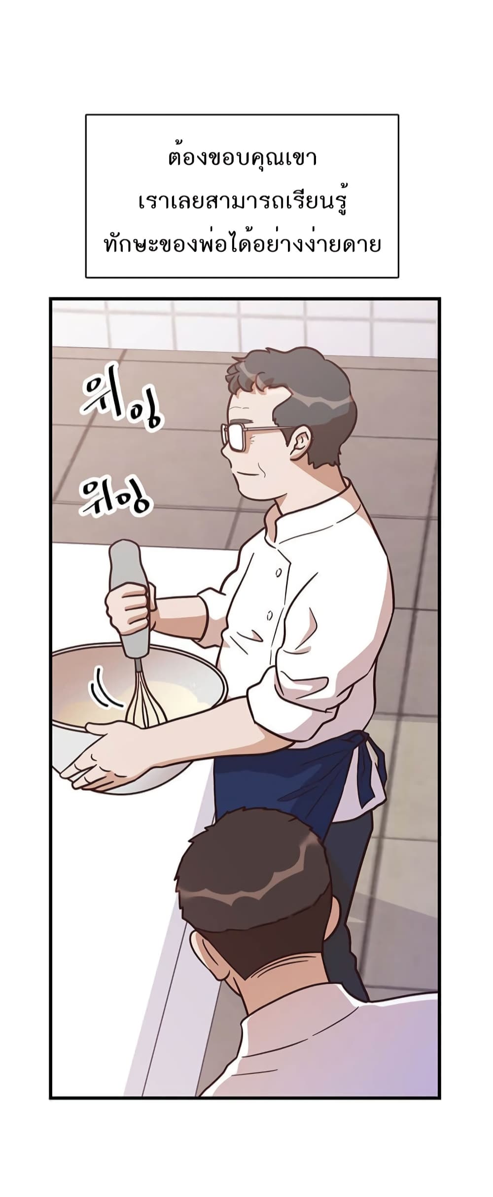 Martial Arts Baker 4-4