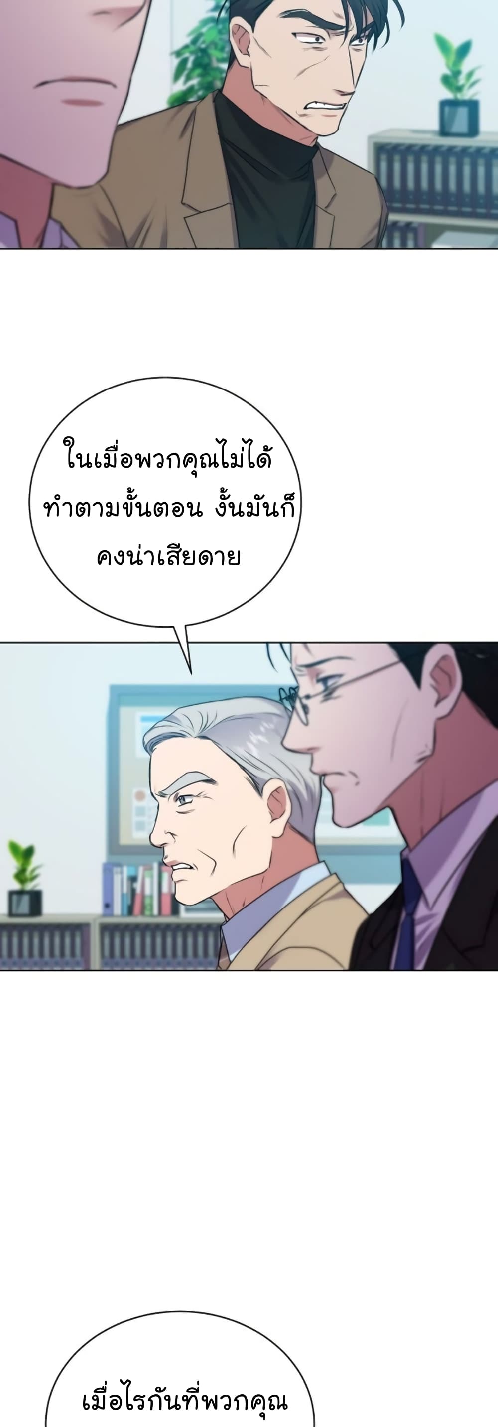 National Tax Service Thug 13-13