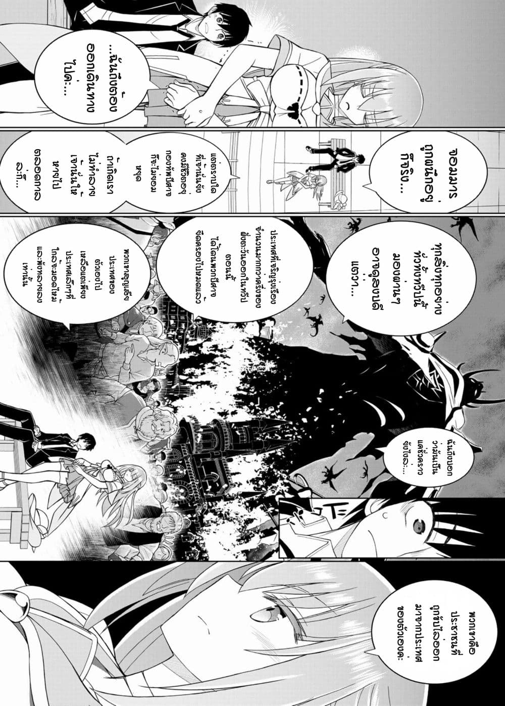 Soukyuu no Shihai-sha ~ Isekai Oppai Musouden ~ 6-6