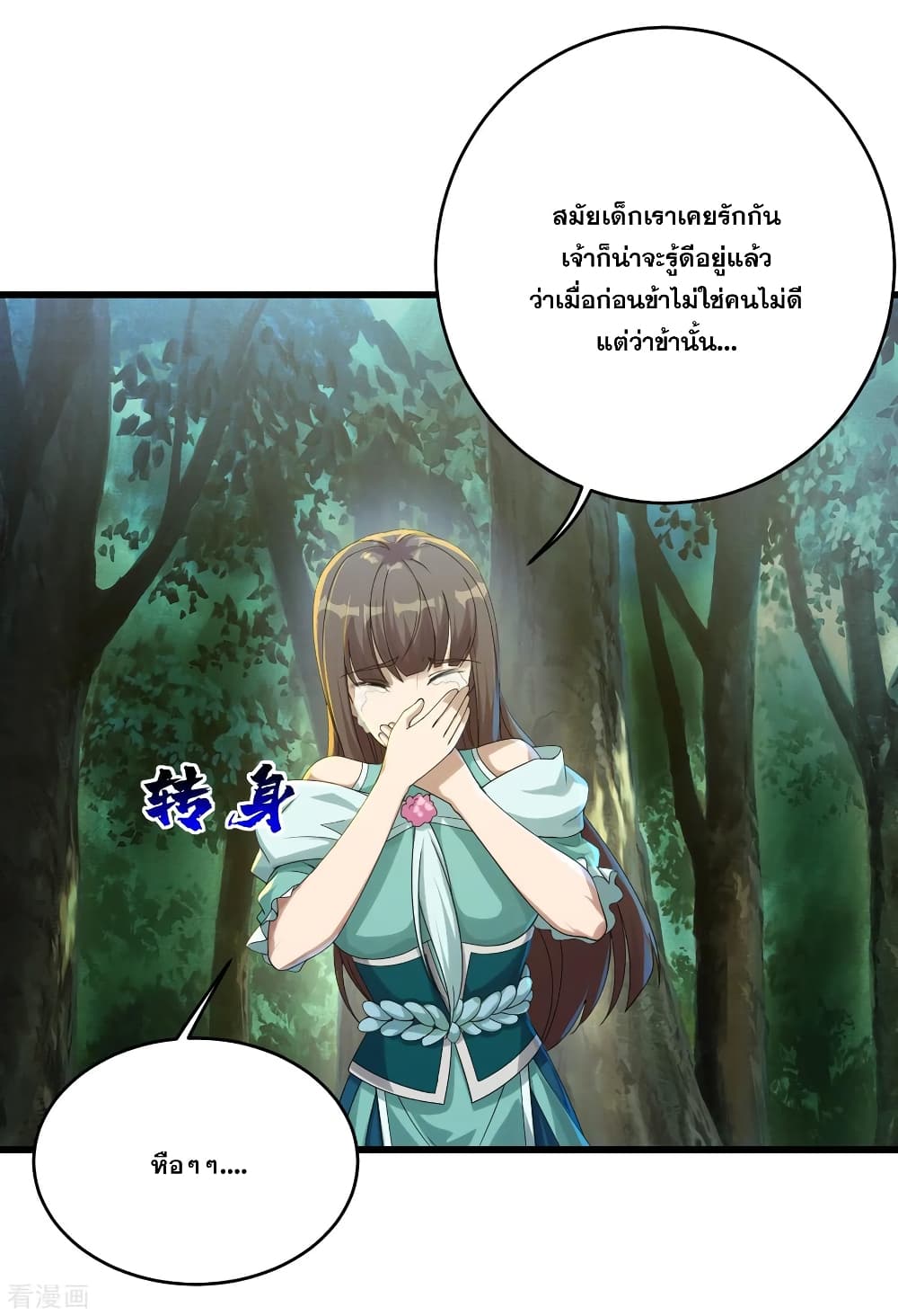 Matchless Emperor  เทพอสูรสยบฟ้า 96-ย้อนกลับไปไม่ได้แล้ว