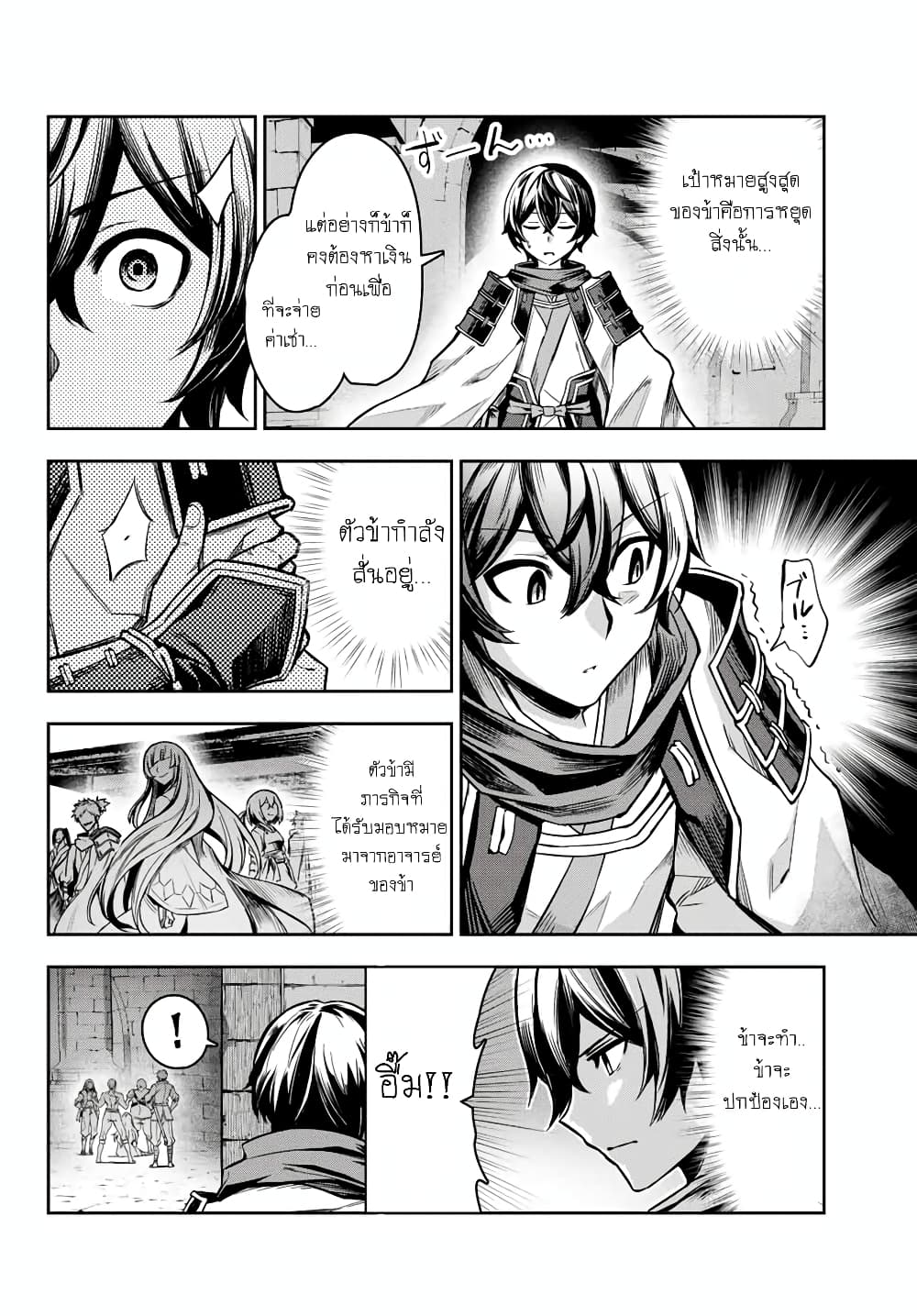 Nana Seiken to Maken no Hime 1-ภารกิจใน 1000 ปี