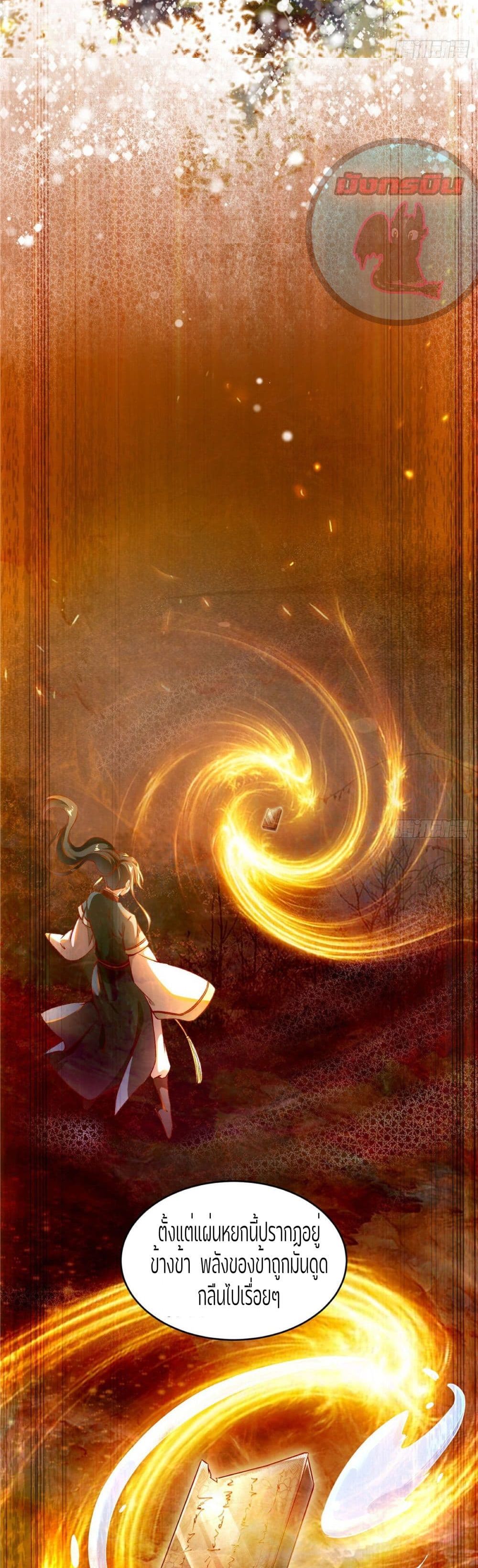 God Concubine Supreme 3-3