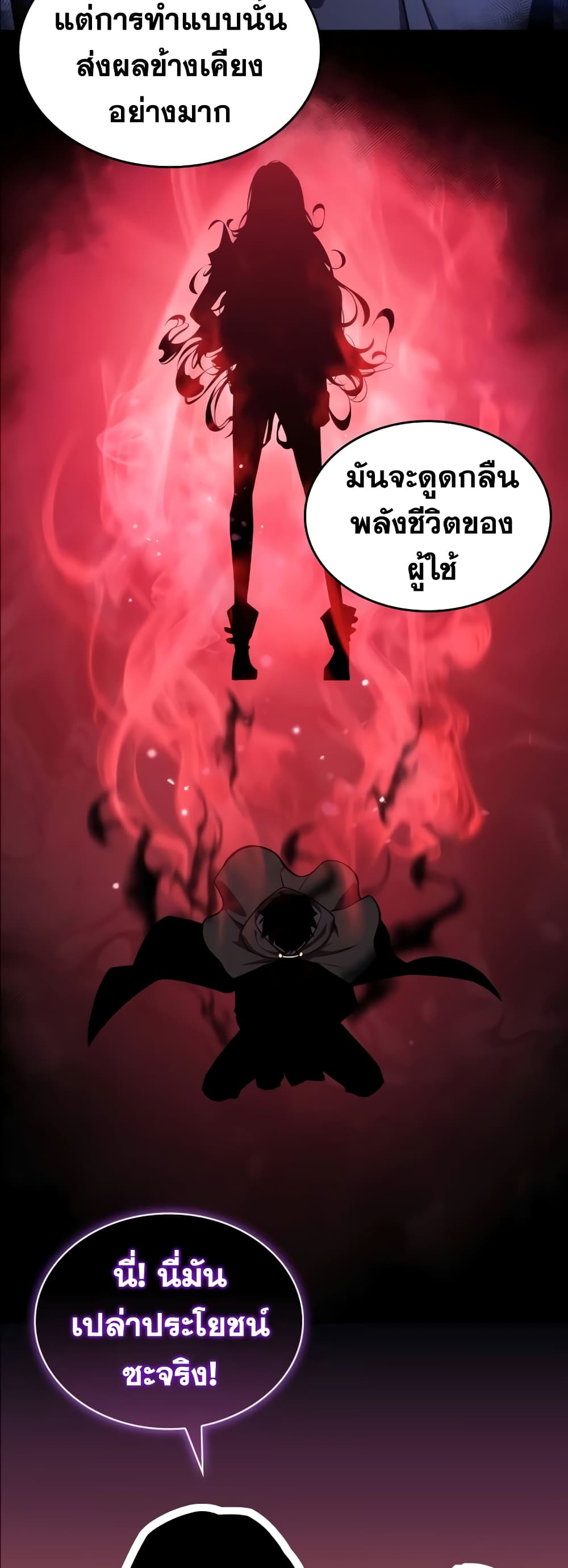The Regressed Son of a Duke is an Assassin 18-18