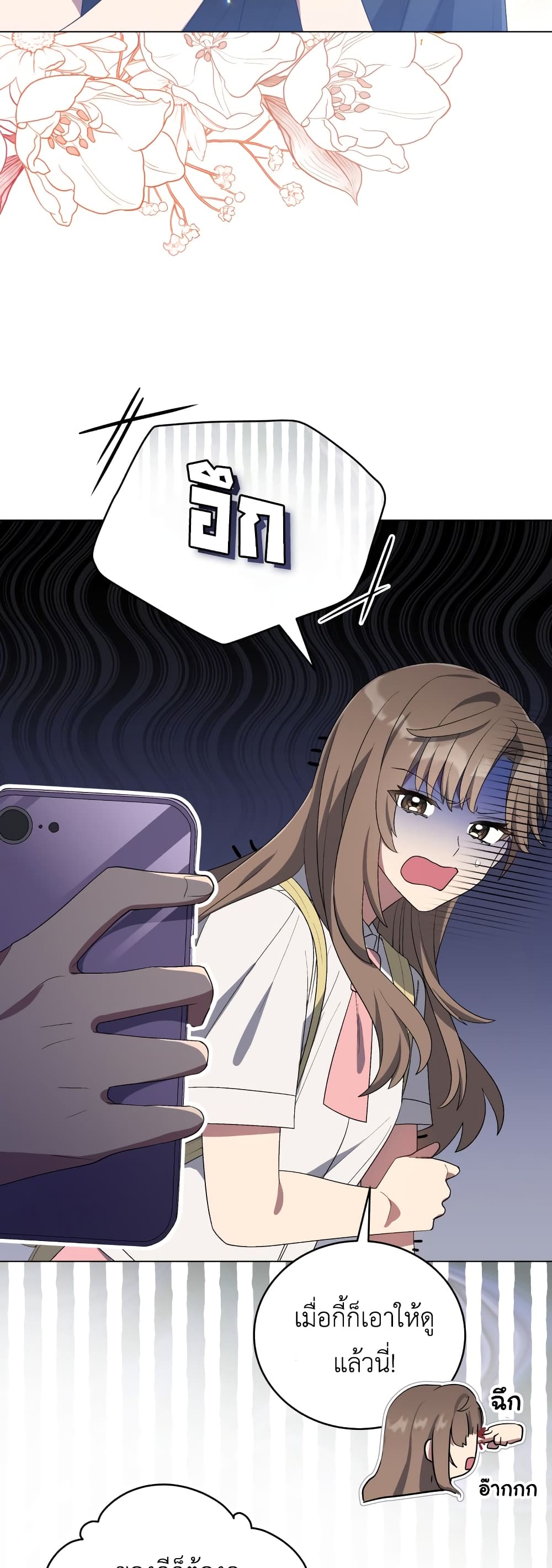 The Second Life of an All-Rounder Idol 26-26