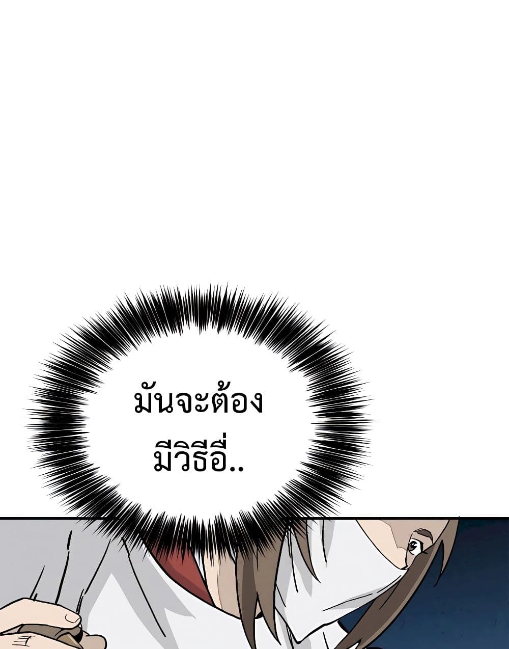 I Reincarnated as a Legendary Surgeon 111-111