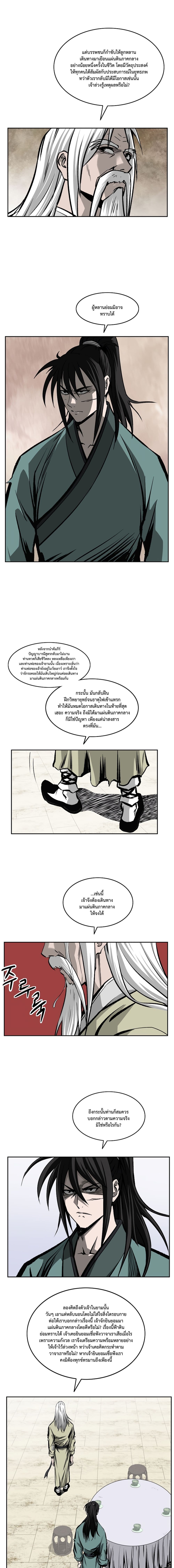 Bowblade Spirit เกาทัณฑ์สะท้านภพ 109-109