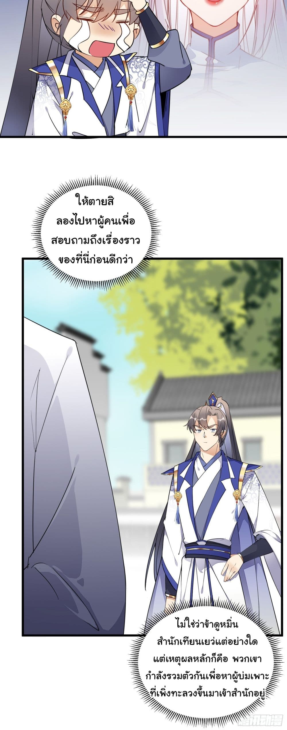 Cultivating Immortality Requires a Rich Woman 135-135