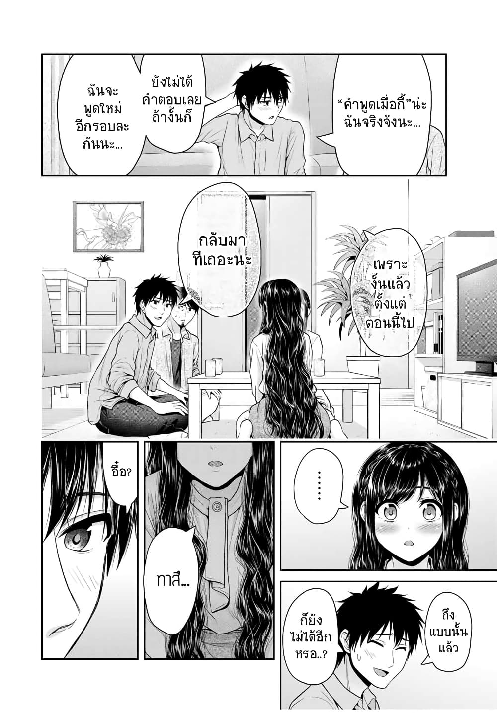 Fechippuru ~Our Innocent Love~ 63-63