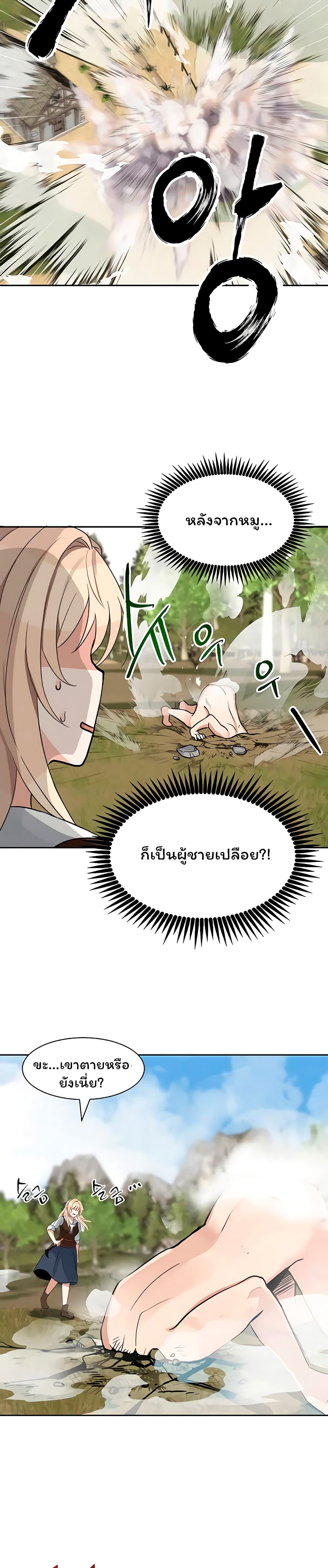 Re-entering Another World 2-2