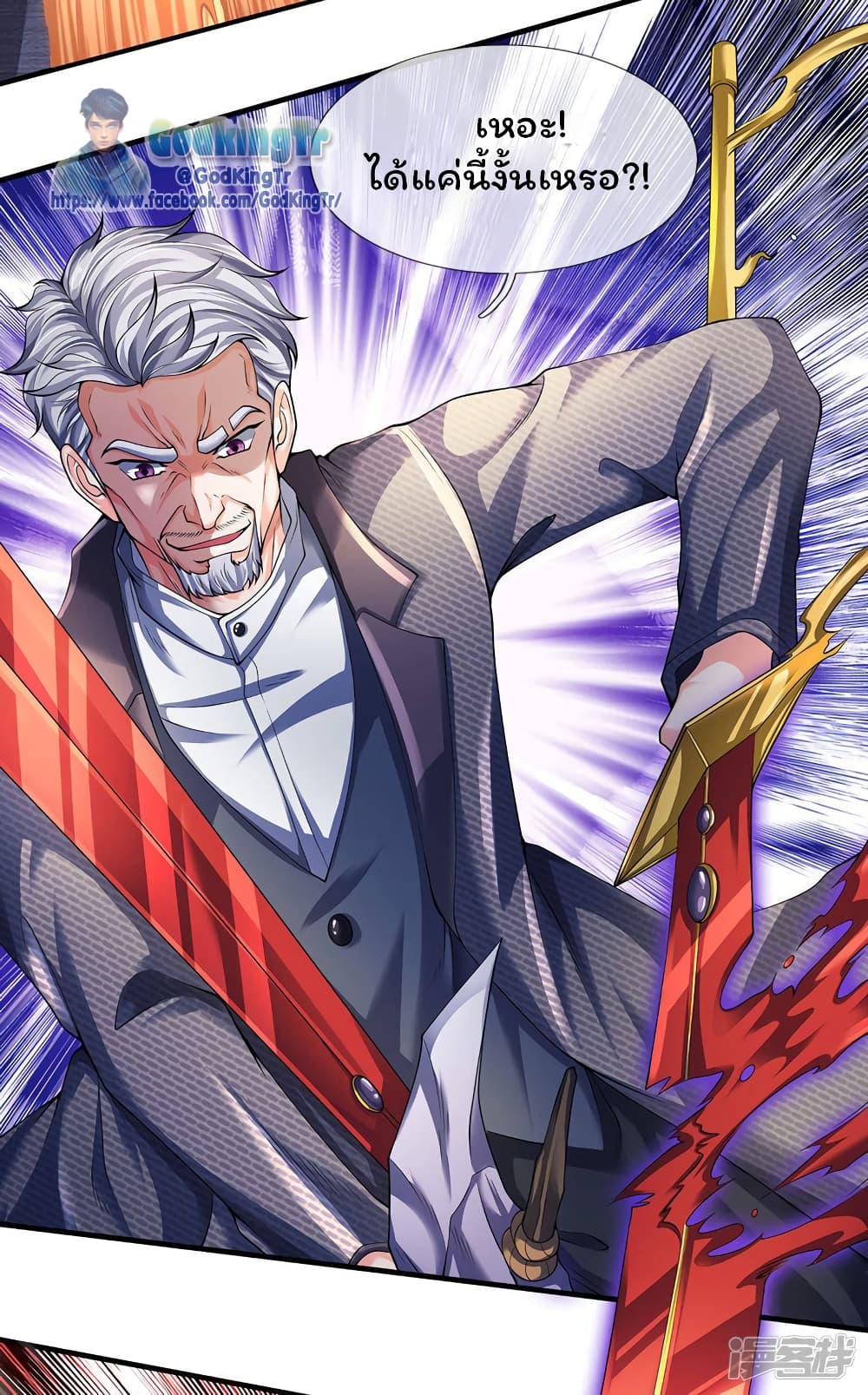 Eternal god King 196-196