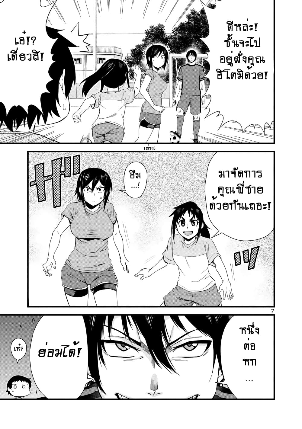 Hitomi-chan Is Shy With Strangers วันๆของน้องฮิโตมิก็เป็นแบบนี้แหล่ะ 29-29