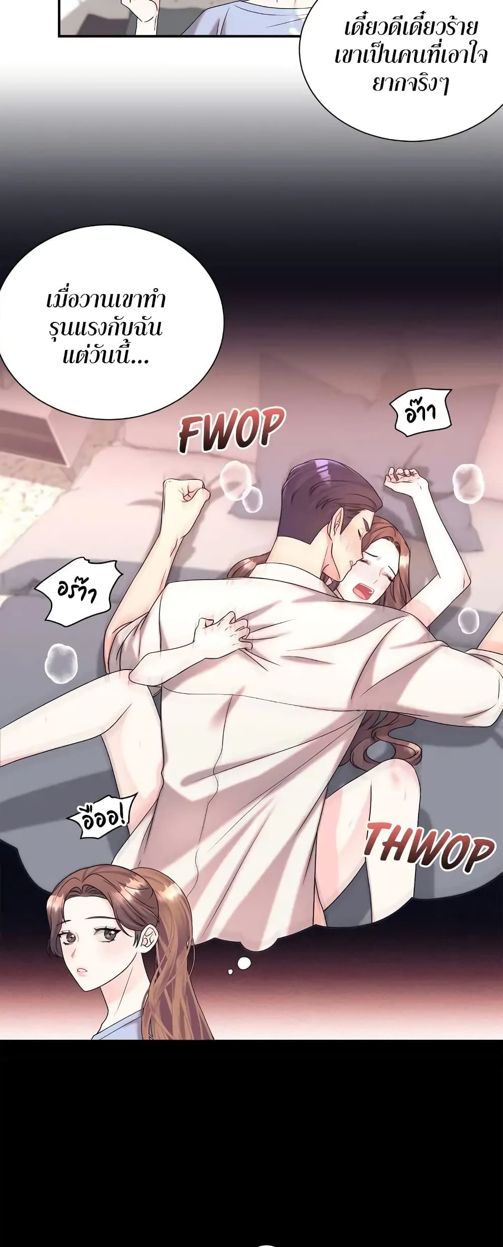 Fake Wife 2-2
