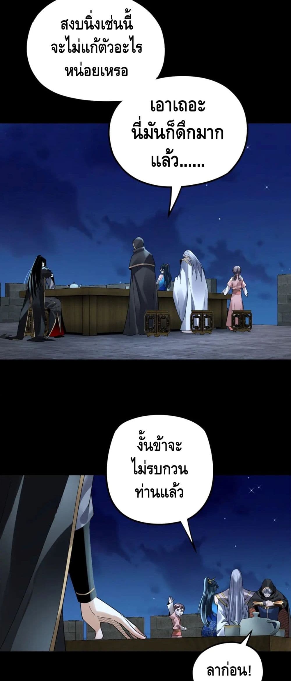 Villain is here 90-90