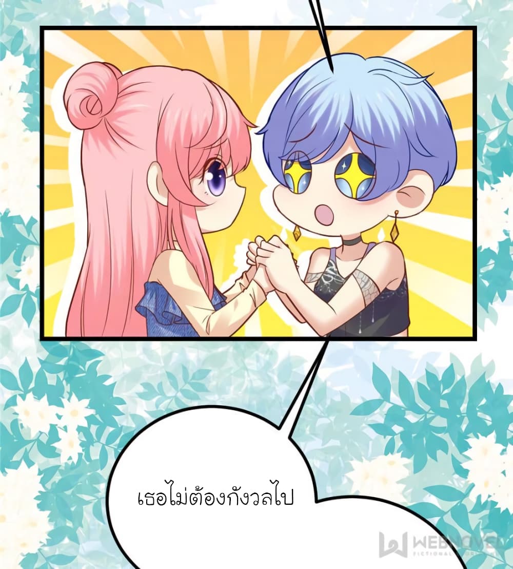 My Beautiful Time with You 114-114