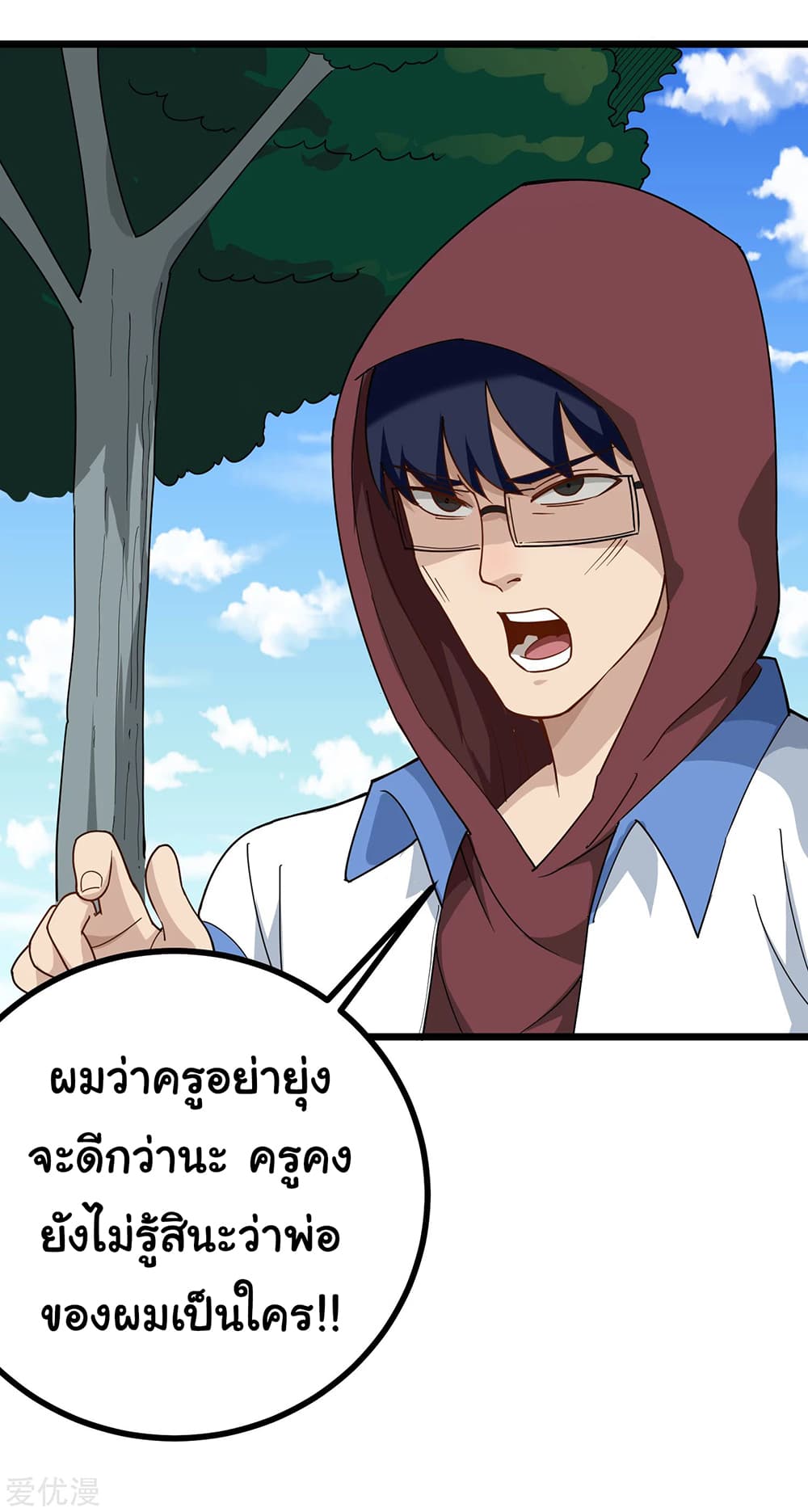 School Flower Master ระบบเรียนพาเซียนเรื่องรัก 162-162