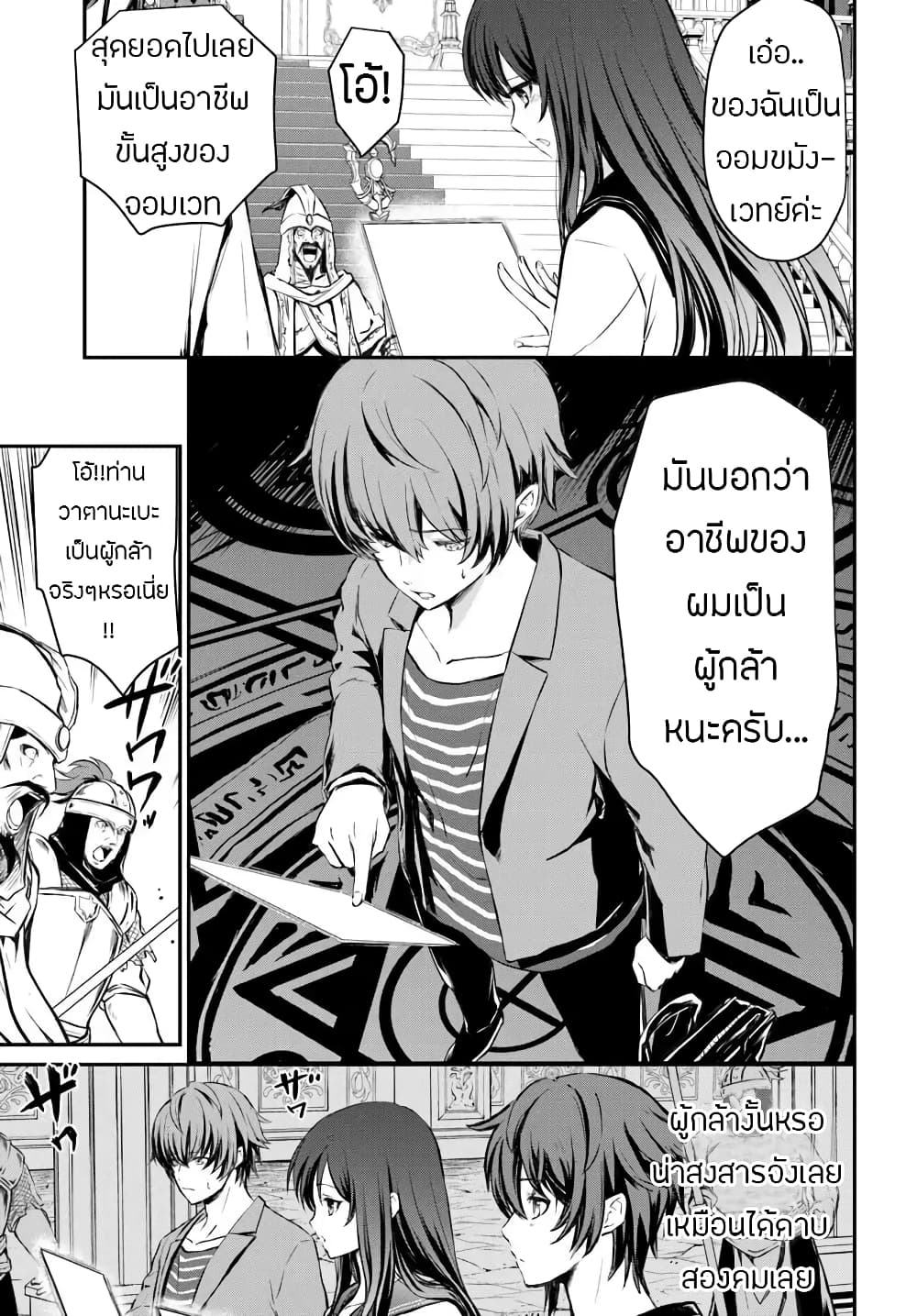 Kanzen Kaihi Healer no Kiseki 1-1