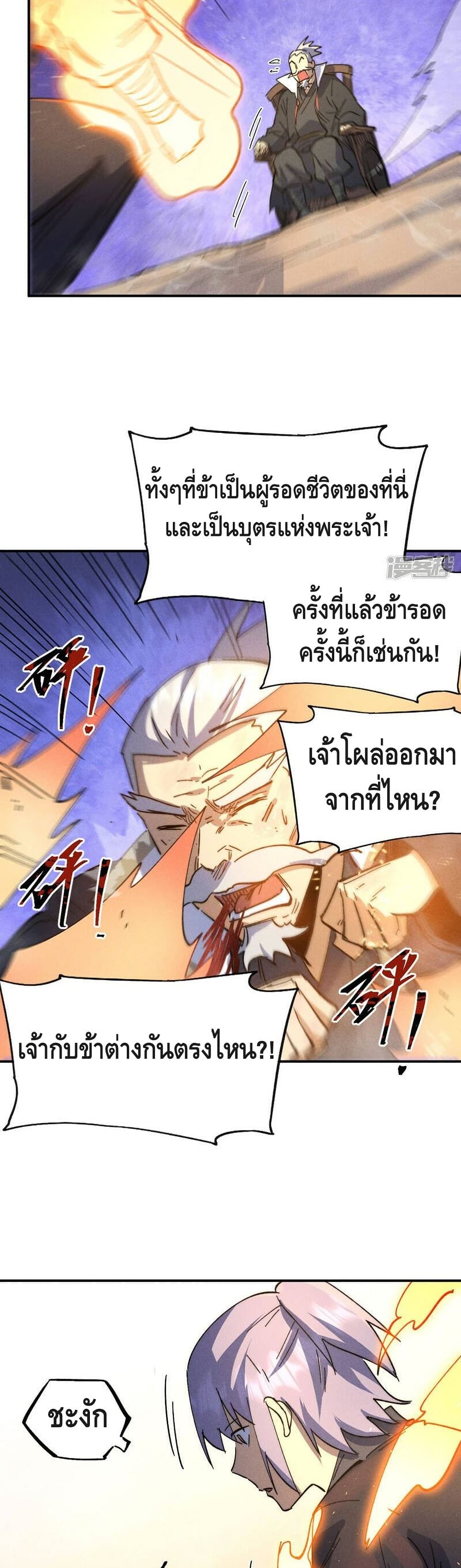 The Strongest Emperor 103-103