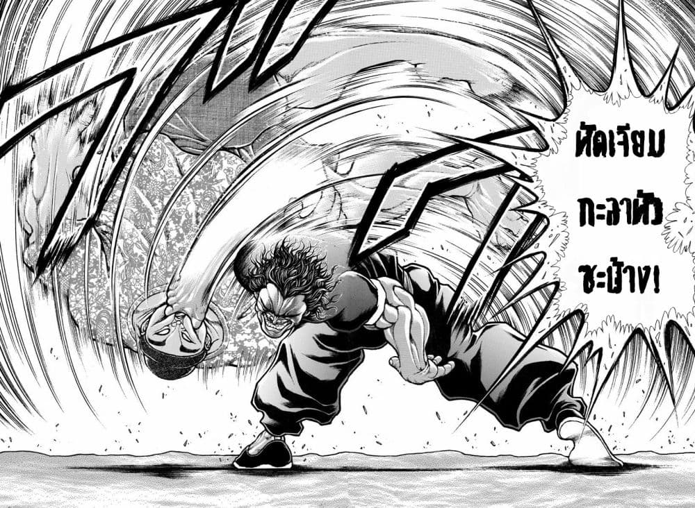Baki Dou II 101-101