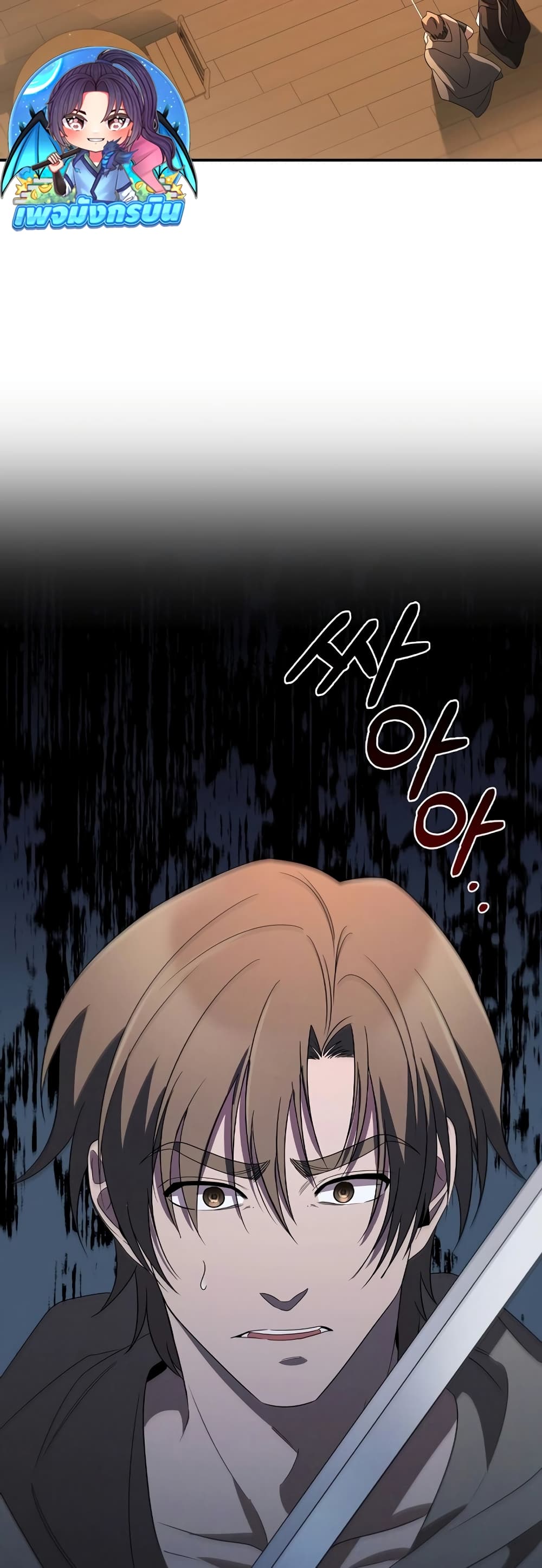 Raising the Princess to Overcome Death 11-11
