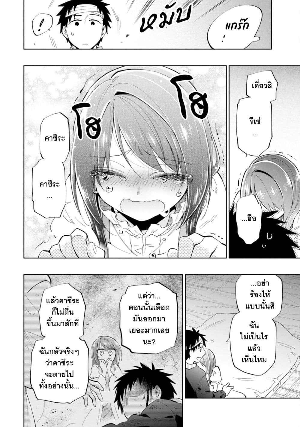 Takarakuji de 40-oku Atattandakedo Isekai ni Ijuu Suru ถูกหวย 4 พันล้านเลยเอาไปเปย์สาวในต่างโลก 47-ใต้จันทร์ที่งดงาม
