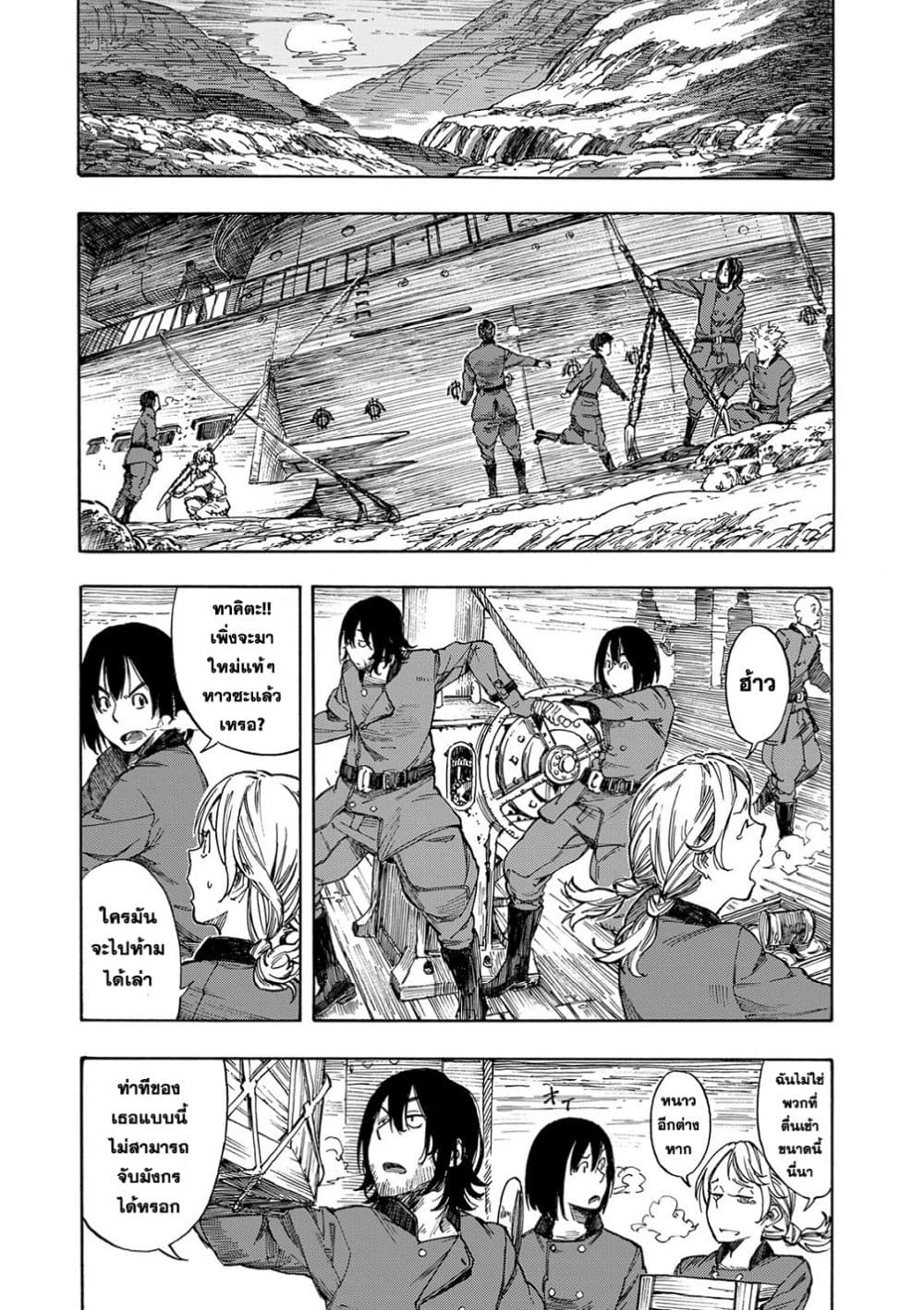 Kuutei Dragons 1-ควีนชาช่า