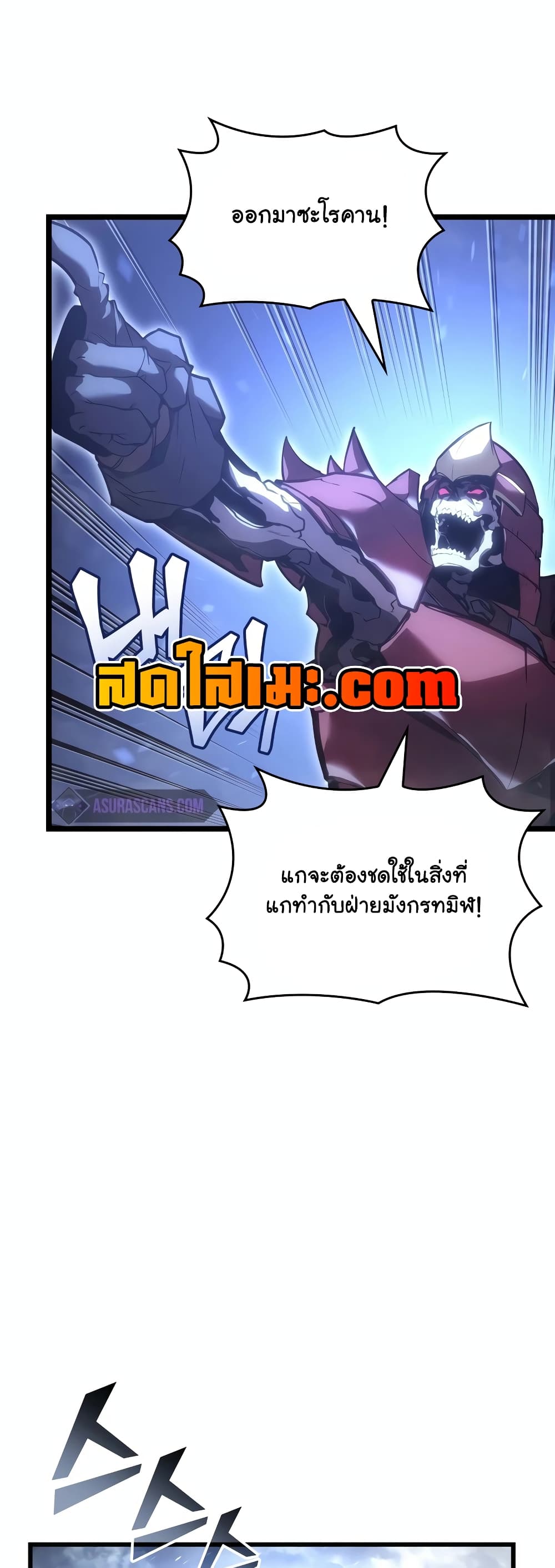 Return of the SSS-Class Ranker 108-108