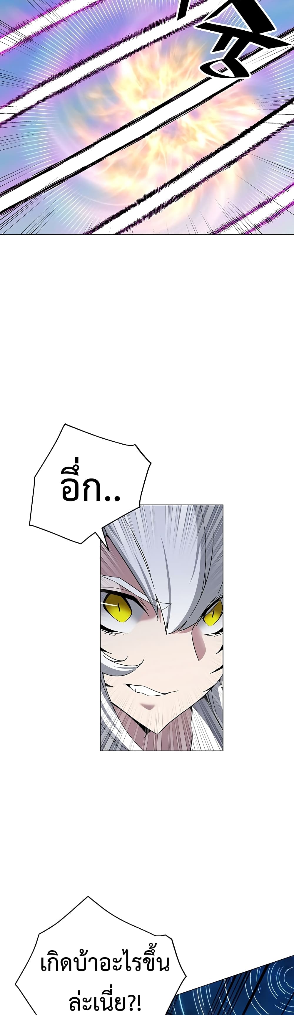 Heavenly Demon Instructor 74-74