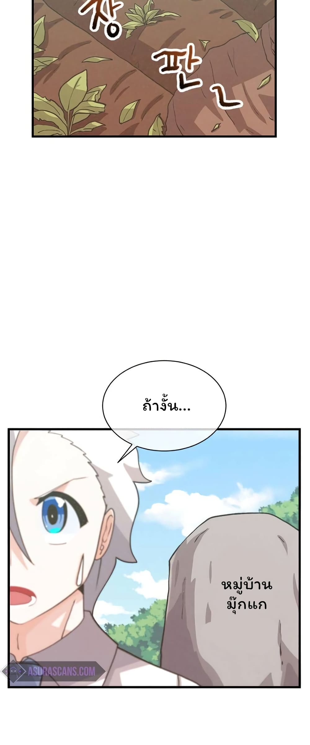 Spirit Farmer 59-59
