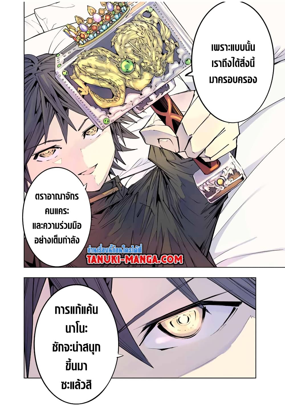 Shinjiteita Nakama Tachi Ni Dungeon Okuchi De Korosare Kaketa ga Gift 『Mugen Gacha』 De Level 9999 No Nakama Tachi Wo Te Ni Irete Moto Party Member To Sekai Ni Fukushu & 『Zama A!』 Shimasu!  กาชาเกลือมาหลายปี ขอไวฟุSURซักทีจะเป็นไรไป 104-104