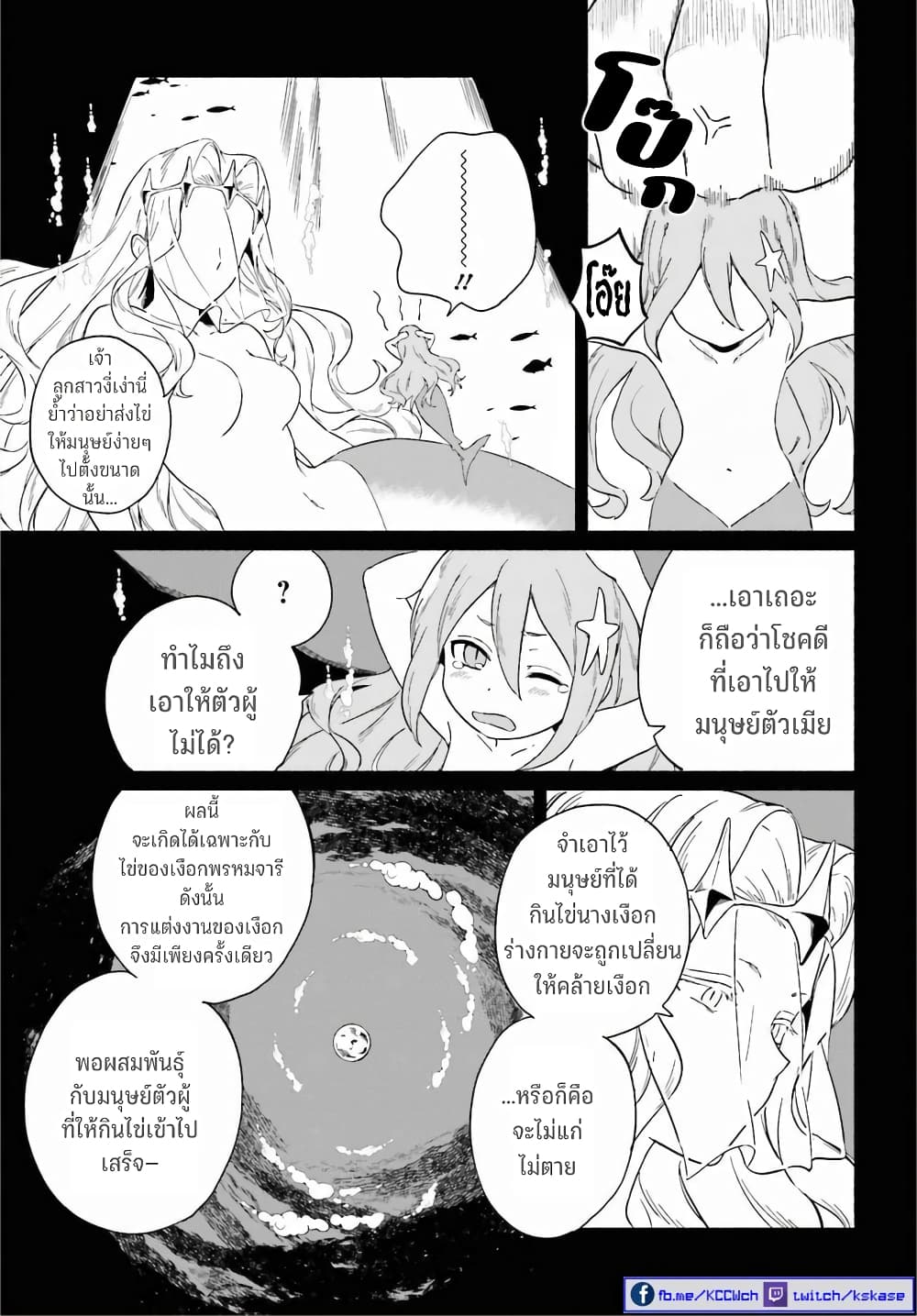 Nagisa no Shark Maid 10-มีสิ่งที่ปรารถนา