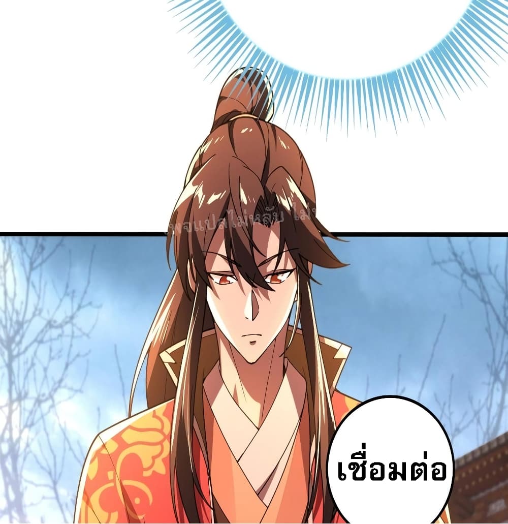 Reborn again as an Immortal Saint 2-2