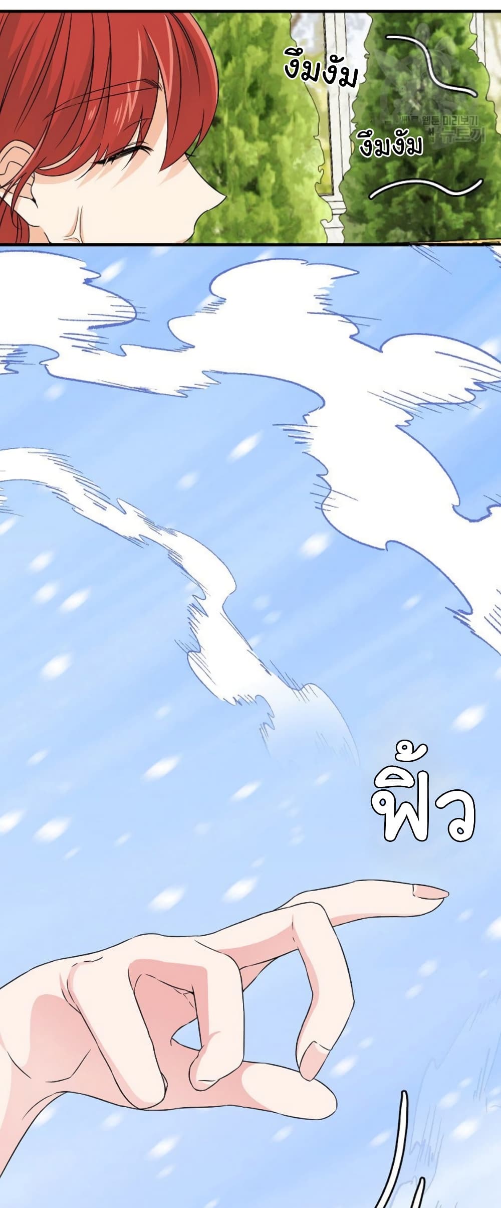 Raising a Dragon Prince 17-17