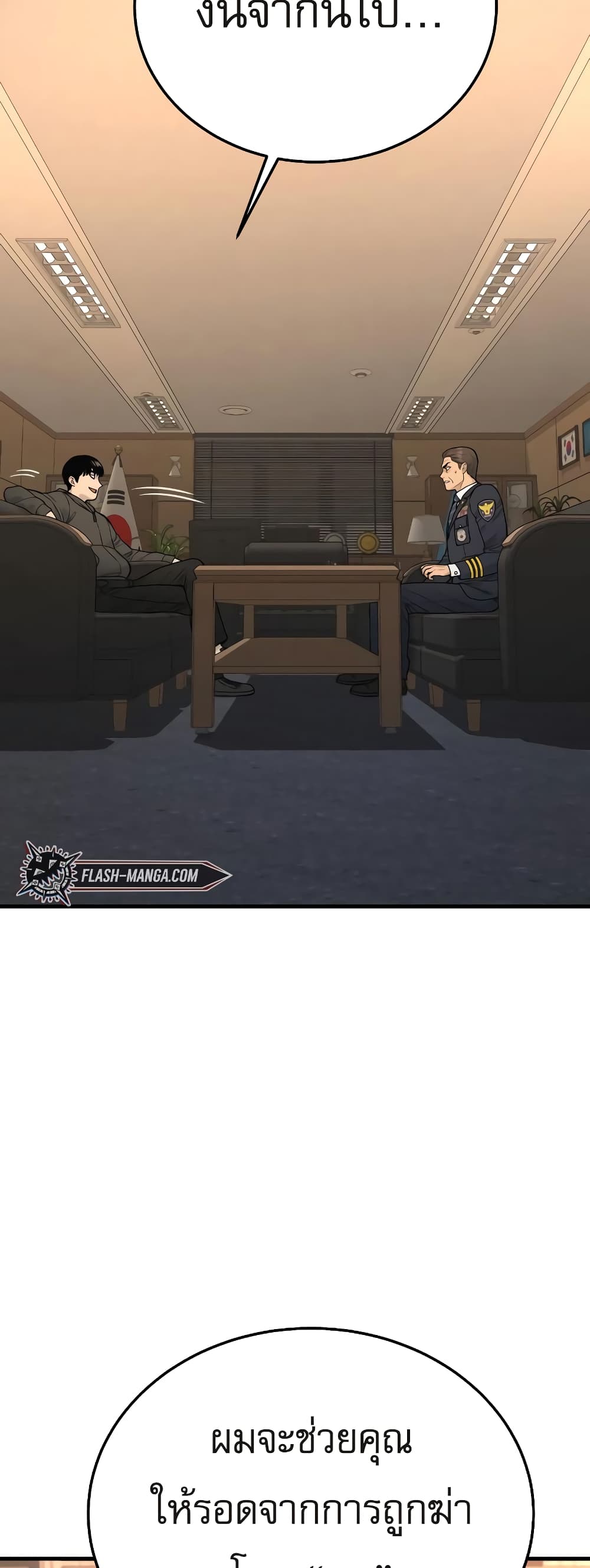 Return of the Bloodthirsty Police 3-3