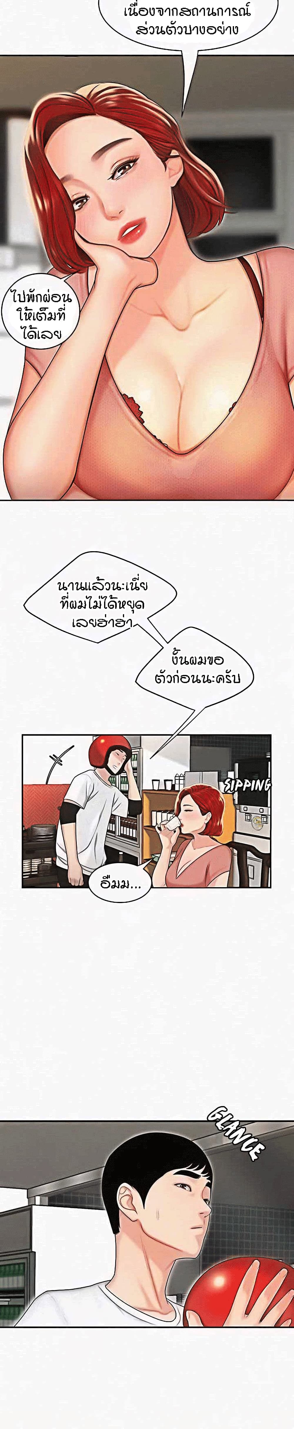 Delivery Man 1-1