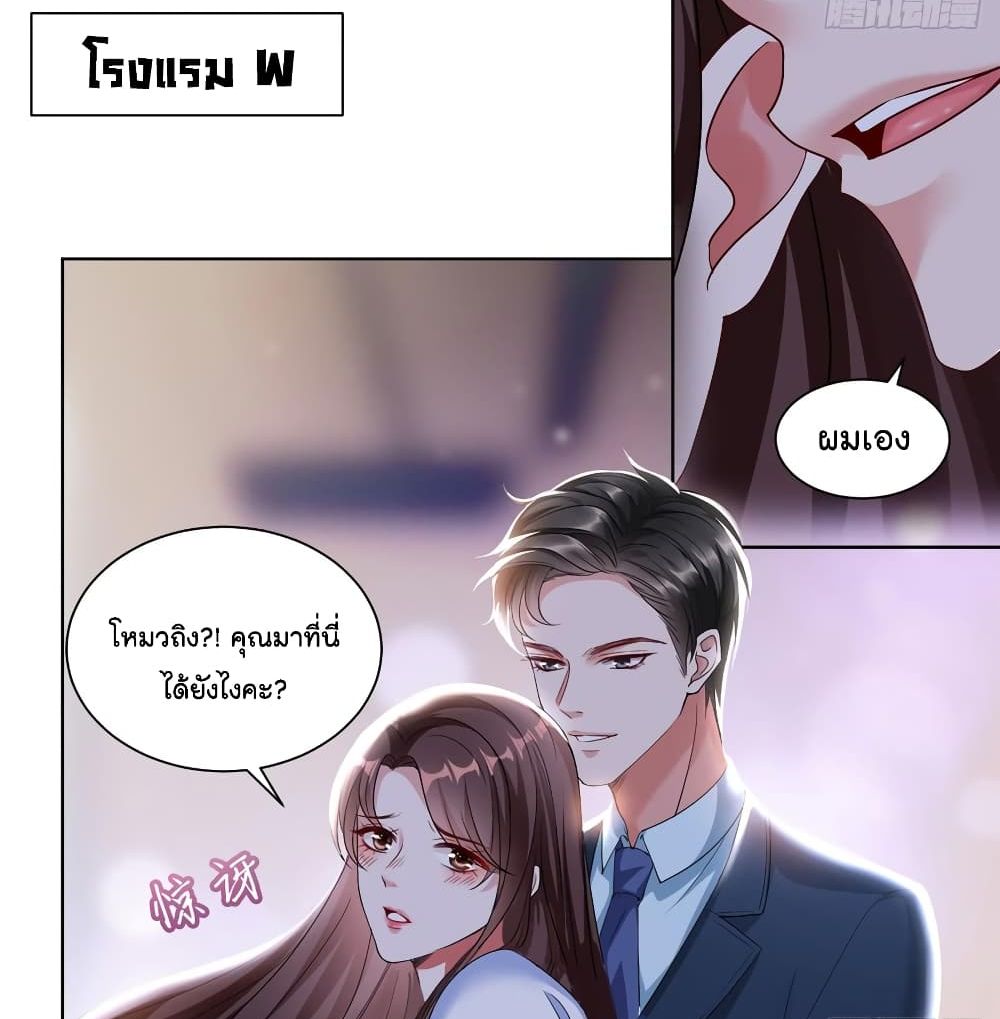 Trial Marriage Husband: Need to Work Hard 21-21