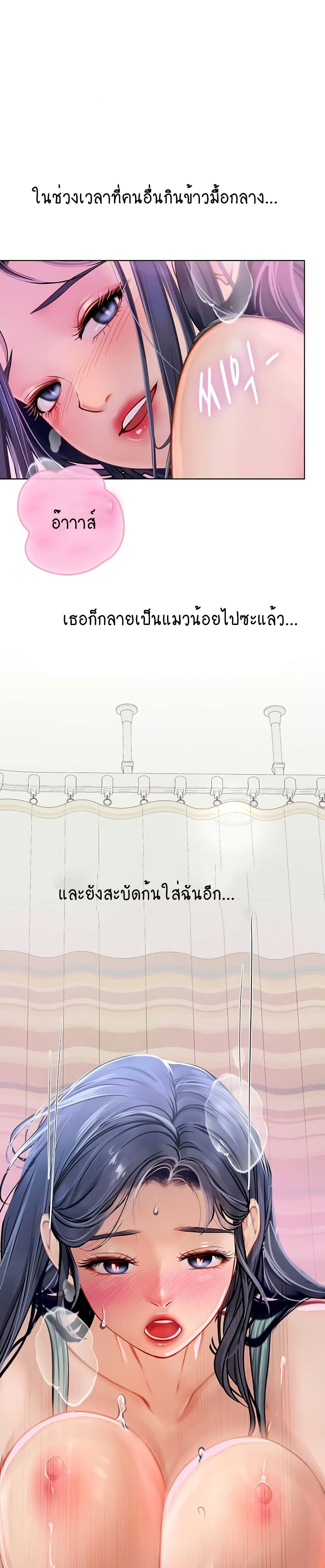 Intern Haenyeo 23-23