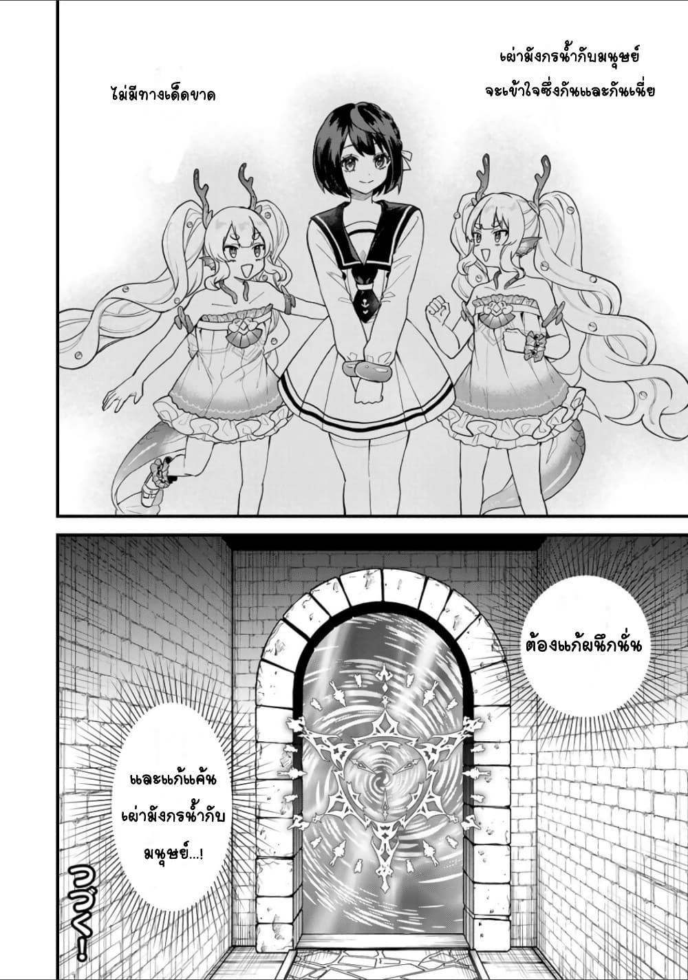 Sekai Saikyou no Majo, Hajimemashita - Watashidake "Kouryaku Saito" wo Mireru Sekai de Jiyuu ni Ikimasu 26-26