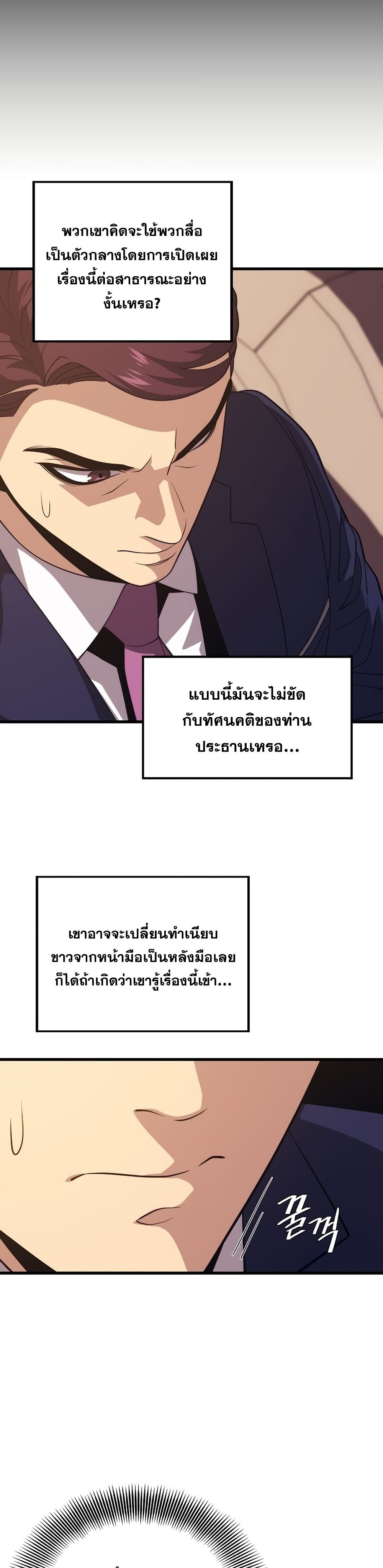 Seoul Station Necromancer 53-53