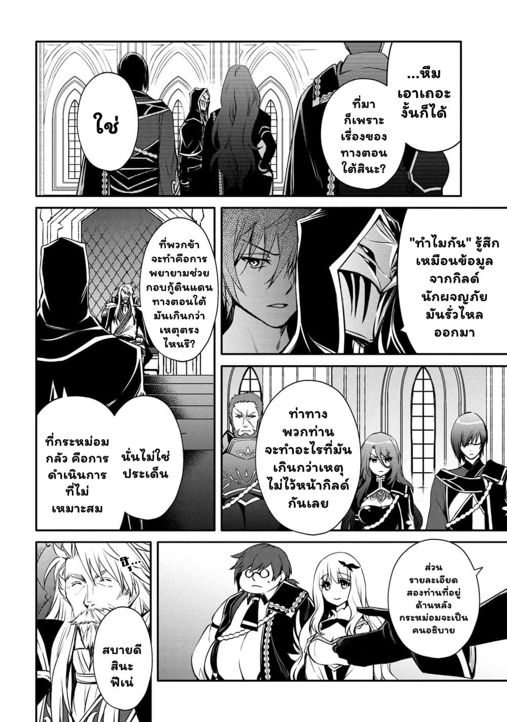 The Strongest Dull Prince’s Secret Battle for the Throne เจ้าชายงี่เง่าสุดแกร่งกับศึกชิงราชสมบัติ 32.2-32.2