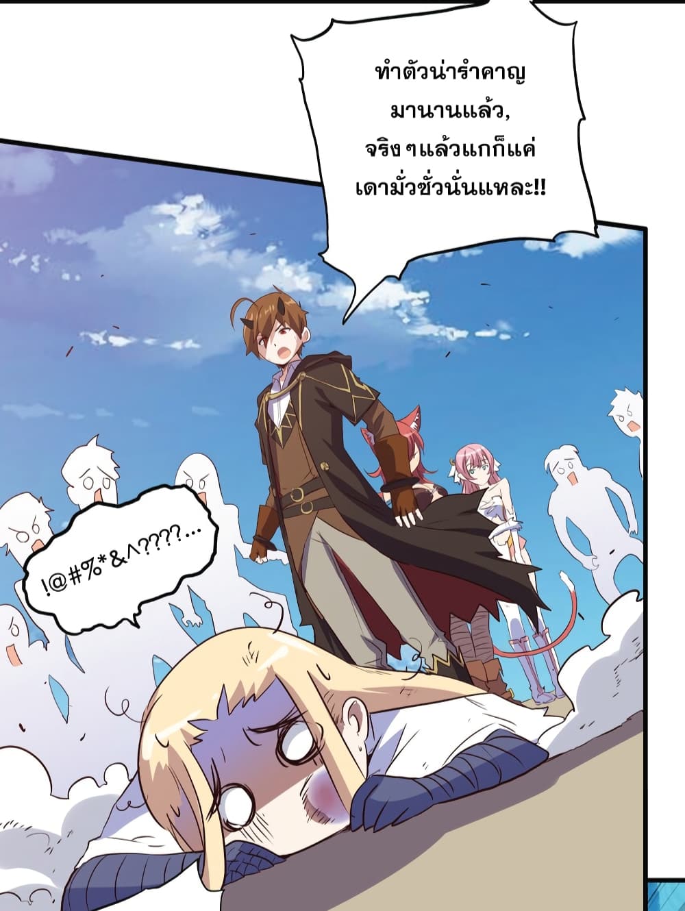 Training With The Demon King เหล่าผู้กล้าอยากฝึกฝนกับราชาปีศาจ 6-6