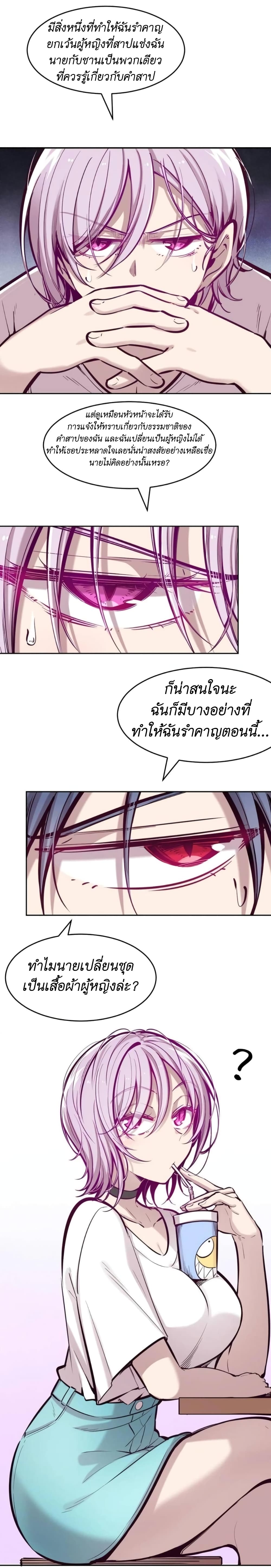 Demon X Angel, Can’t Get Along! 46-46