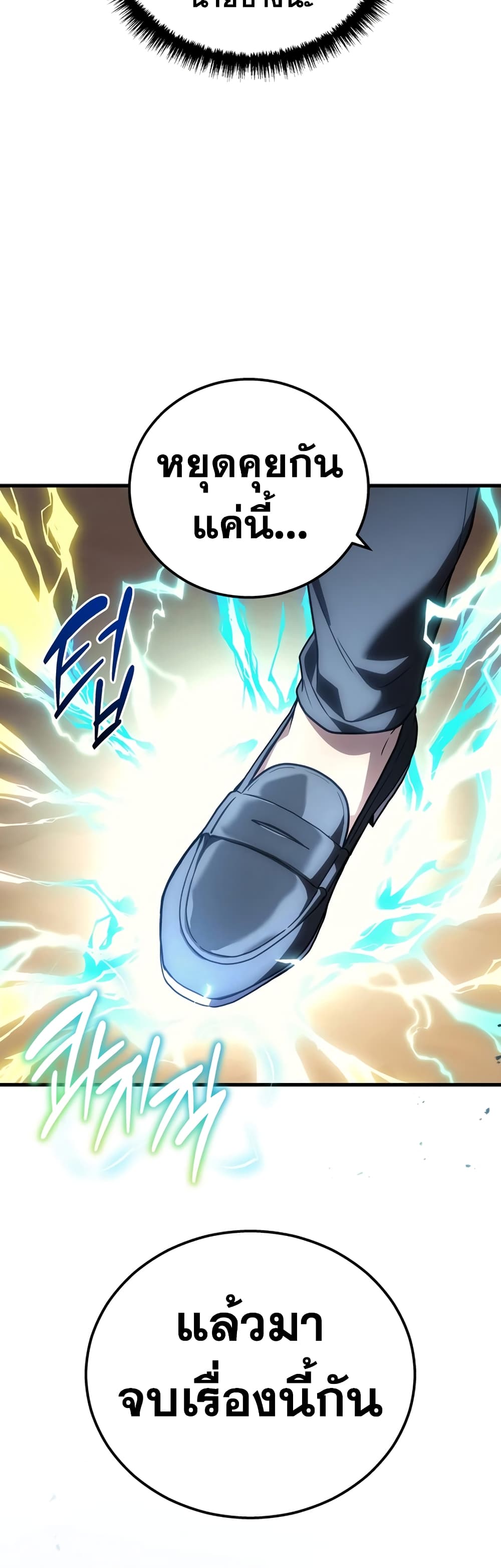 Martial God Regressed to Level 2 47-47