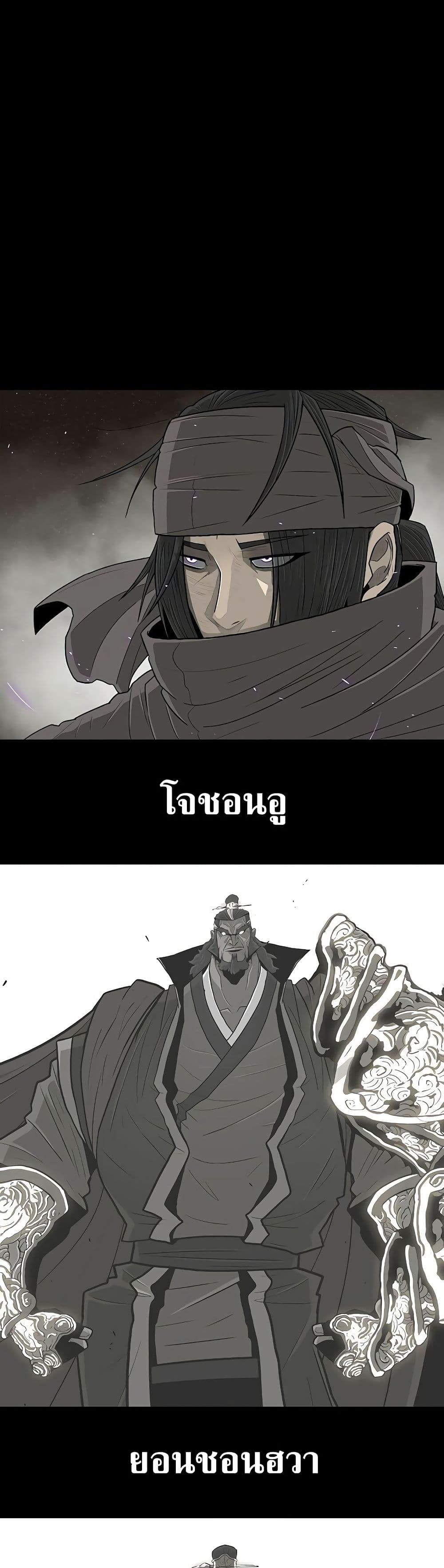 Legend of the Northern Blade 136-136