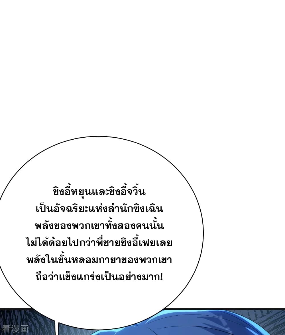 Matchless Emperor  เทพอสูรสยบฟ้า 132-น้องข้าไม่ใช่คนเช่นนี้
