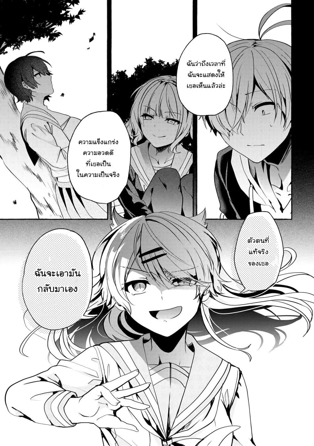 Pashiri na Boku to Koi suru Banchou-san 65-65