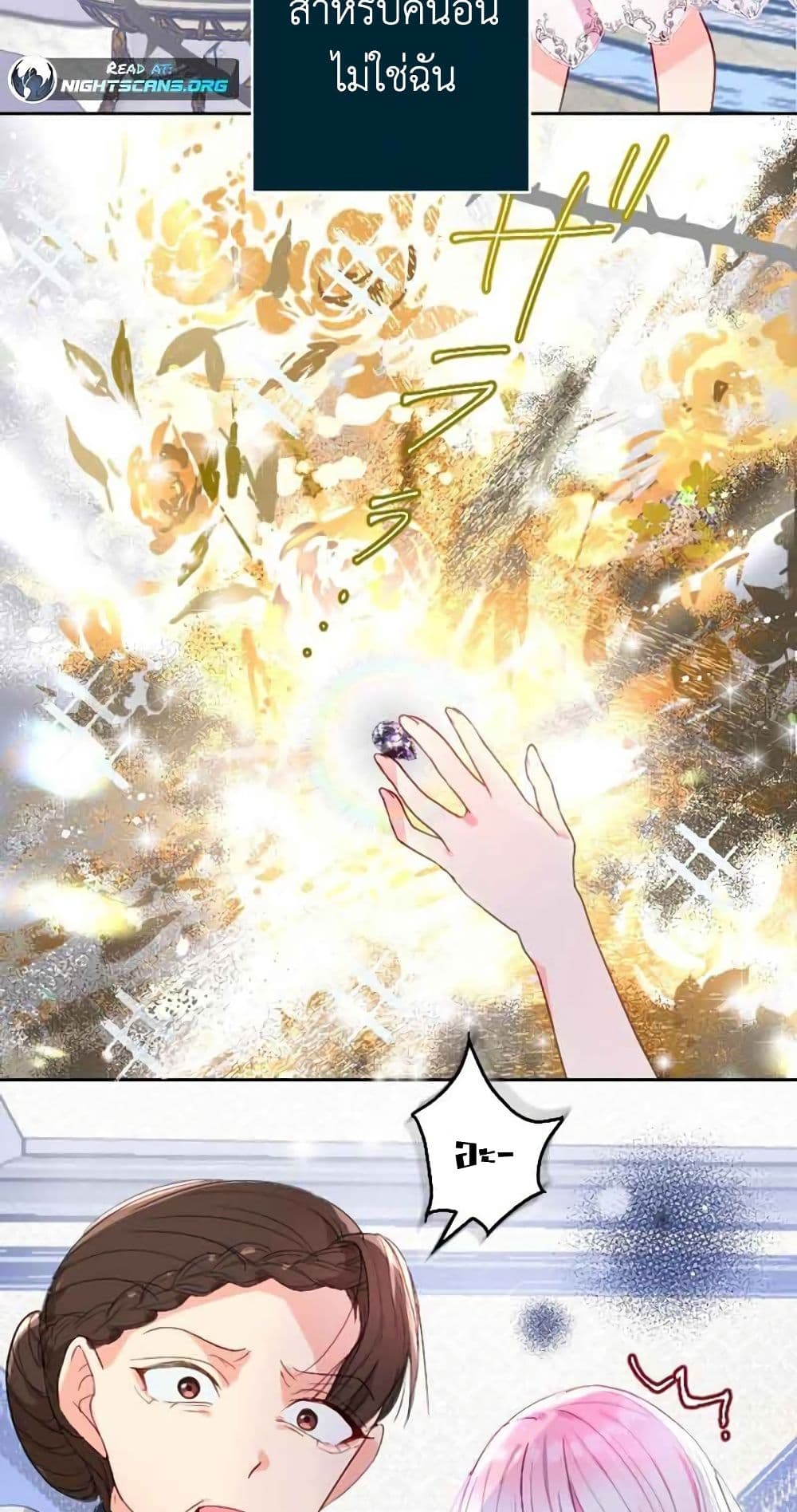 The Precious Girl Does Not Shed Tears 3-3